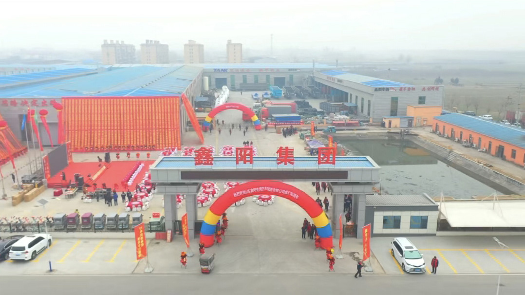 Joining Hands with Xinyang, Creating Brilliance - Shandong Xinyang Special Purpose Vehicle 10th Anniversary Celebration Successfully Held