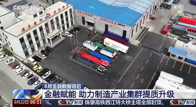 CCTV Focus | Financial Empowerment of Industrial Upgrading, Shandong Xinyang Special Purpose Vehicle Appears on CCTV News